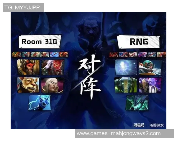 2026电竞新闻DOTA2战术解析：RNG团队包夹策略的深度剖析与应用